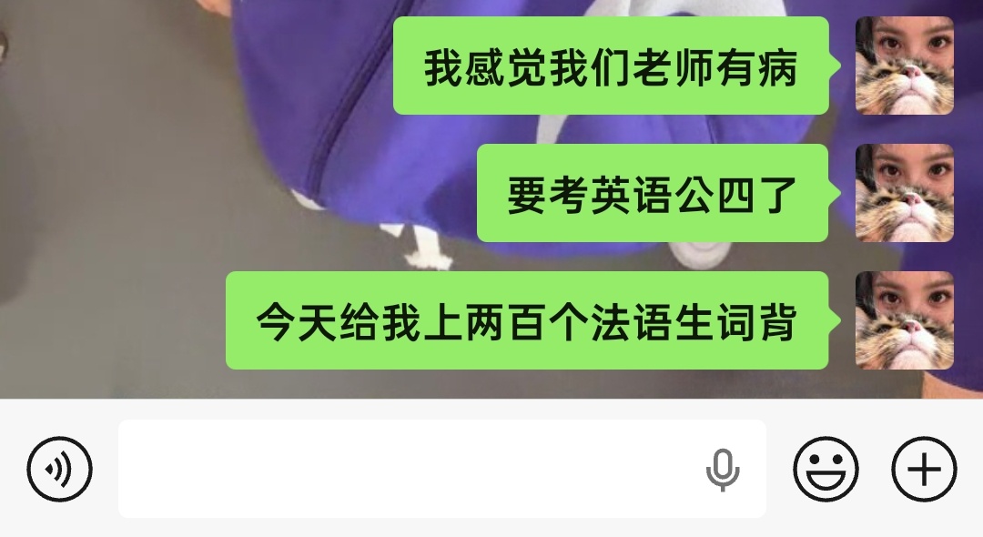 这个强度让我感觉考的是法语公四啊😅 