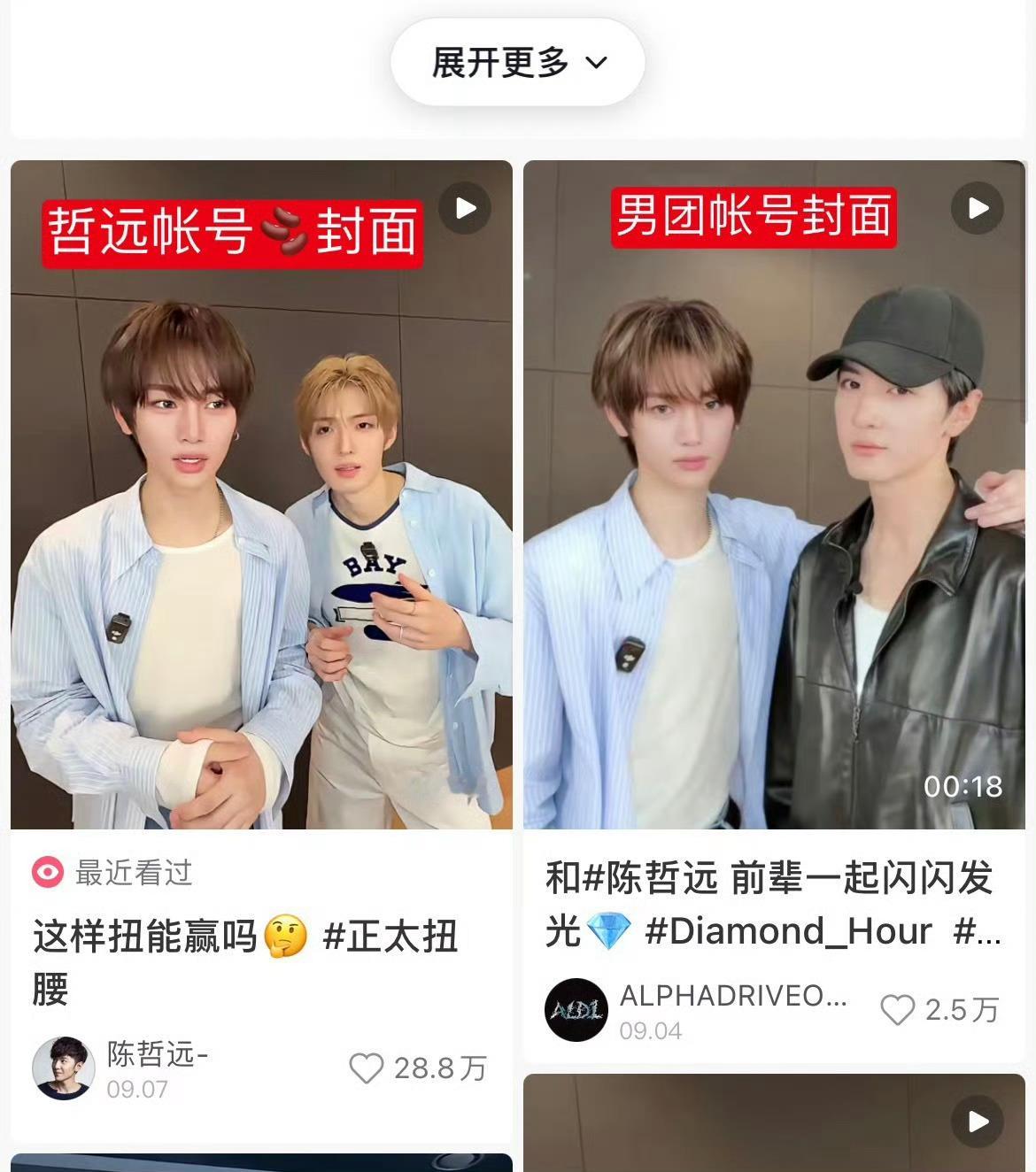 看热搜给我笑不行了 ​​​