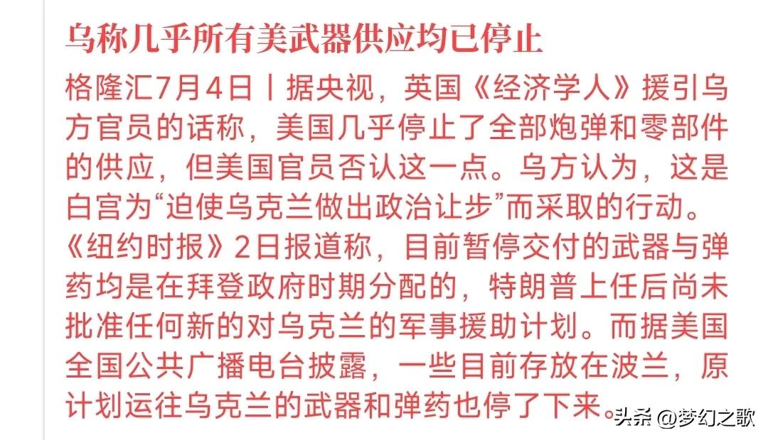 乌克兰承受了伊以冲突的账单
伊以冲突后，乌克兰就担心因为伊以冲突，美国会对乌克兰