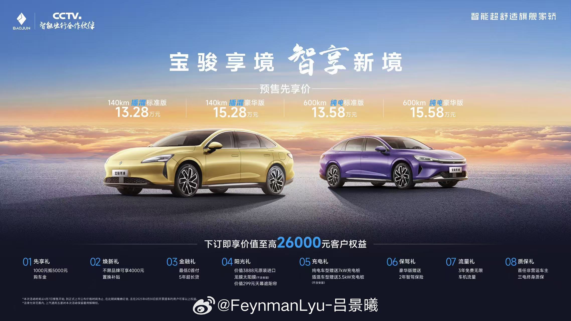 一台起售价13.28万元的车会有什么功能？以智能，品质，驾控，安全越级体验！宝骏