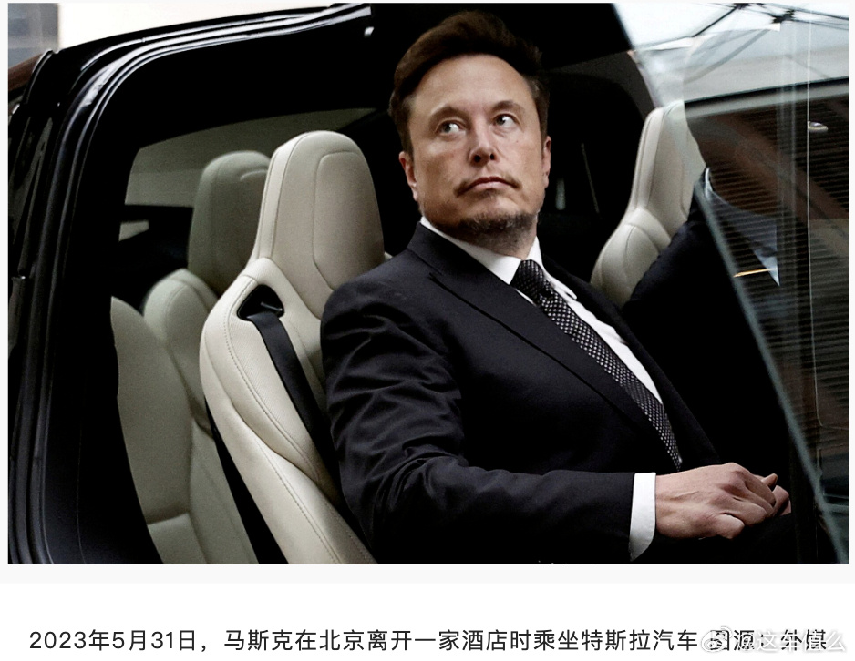 马斯克今天抵达北京，路透社爆料这次是来谈特斯拉FSD在国内落地的。不过来都来了，
