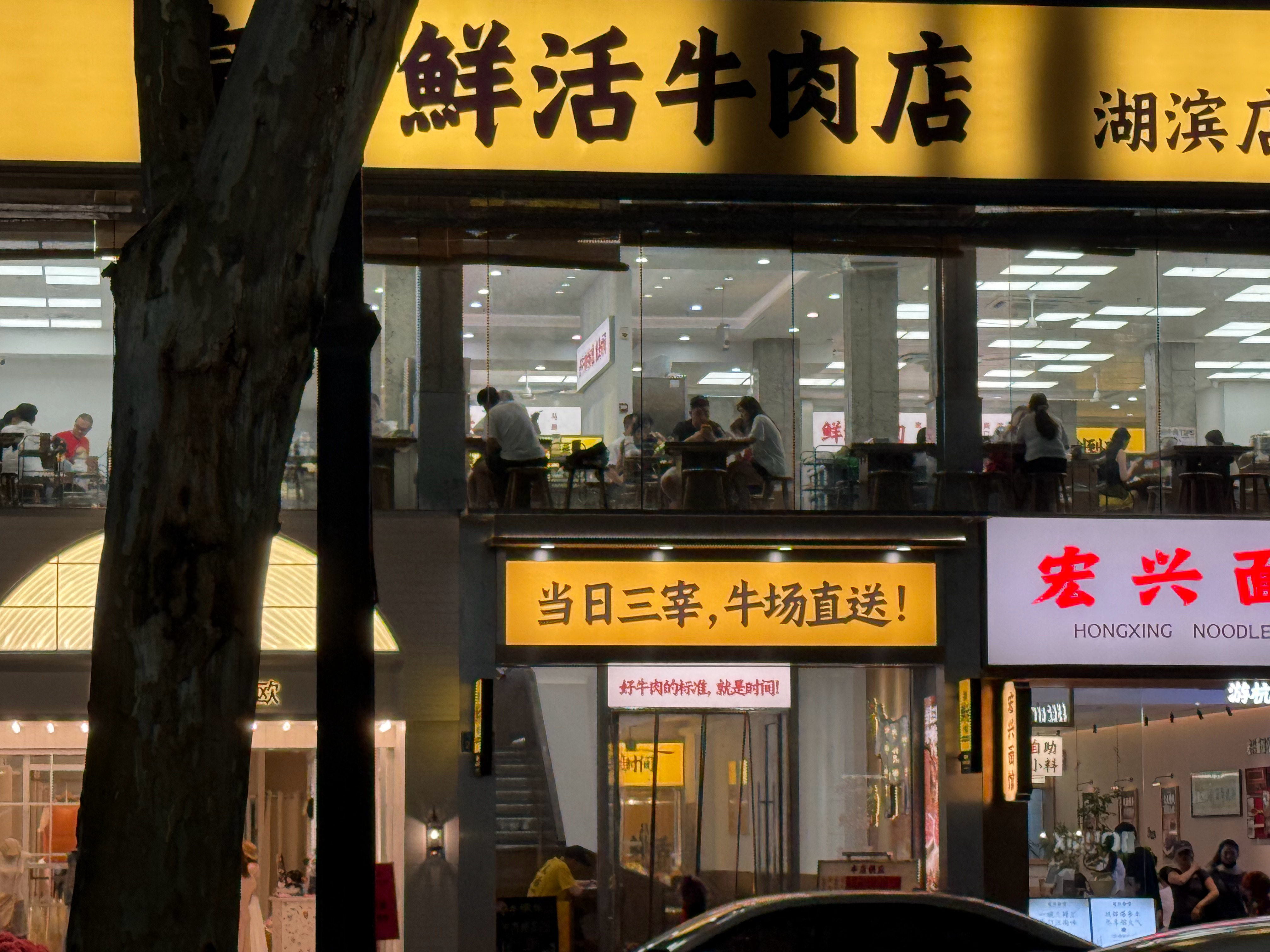 打了八八折的六十六块钱的牛肉吃对了