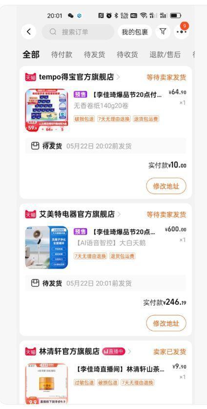 #李佳琦618不用难了# 今年的618终于不用愁了，有李佳琦在，我的购物车已经满