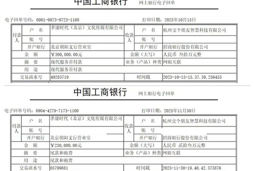 商家称53万元直播合作成交3672.8元 交个朋友回应：未违约，愿补播协商