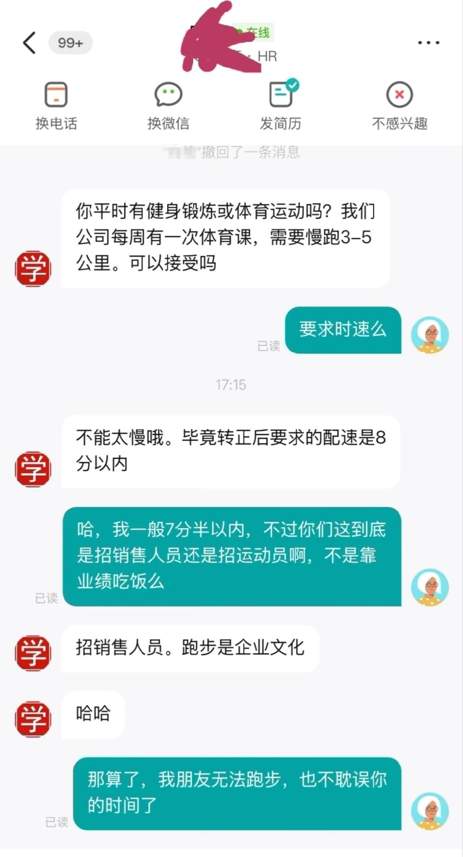 长沙有家教培机构最近火了。招销售，跟求职者提了个要求：来了得跑步，每周一次，三五