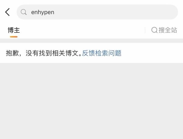 如果看待三养将汤面系列代言人ENHYPEN的微博全面删除 甚至原定的麦面签售都删