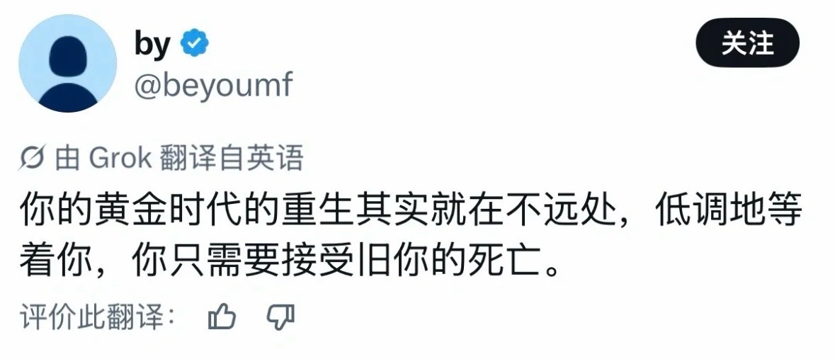 人怎么能说出如此醍醐灌顶的话 ​​​