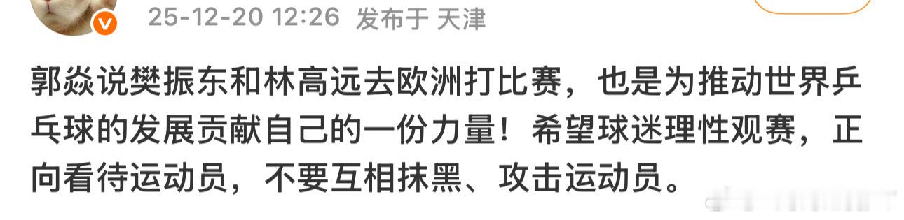 看来还是卖货的力量最强啊要在欧冠比赛解说的时候卖货了总不能砸人家锅 
