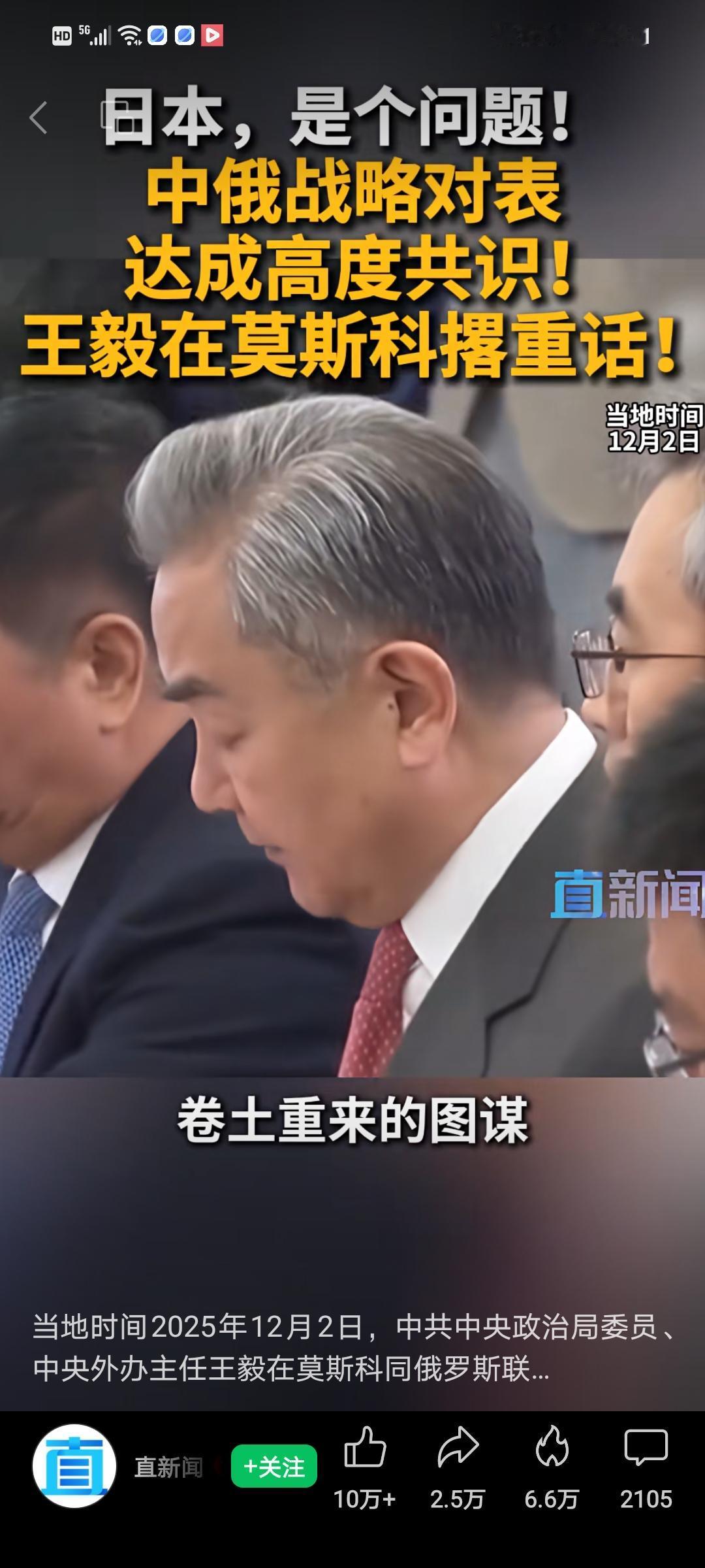 中俄战略对表


中国和俄罗斯是世界上的两个举足轻重的大国，强强联手，压制日本军