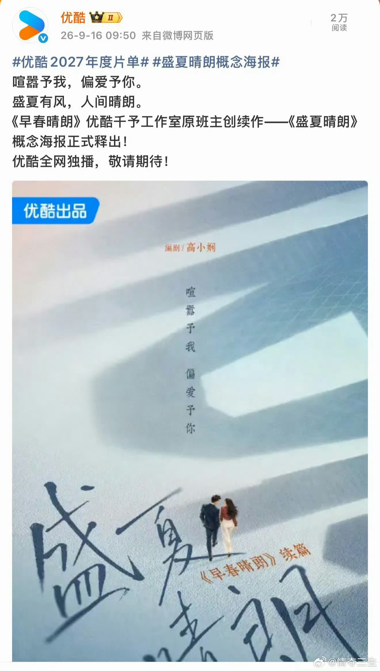 井柏然孙千 二搭 栾念尚之桃的故事还没看够，二搭摩多摩多 ​​​