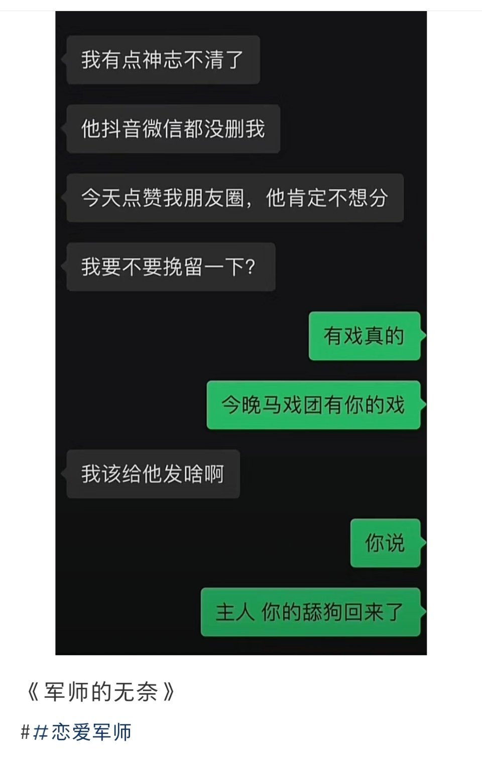 舔狗里的常青树，joker里的顶梁柱，麦当劳的吉祥物，哥谭市的大头目，马戏团里你