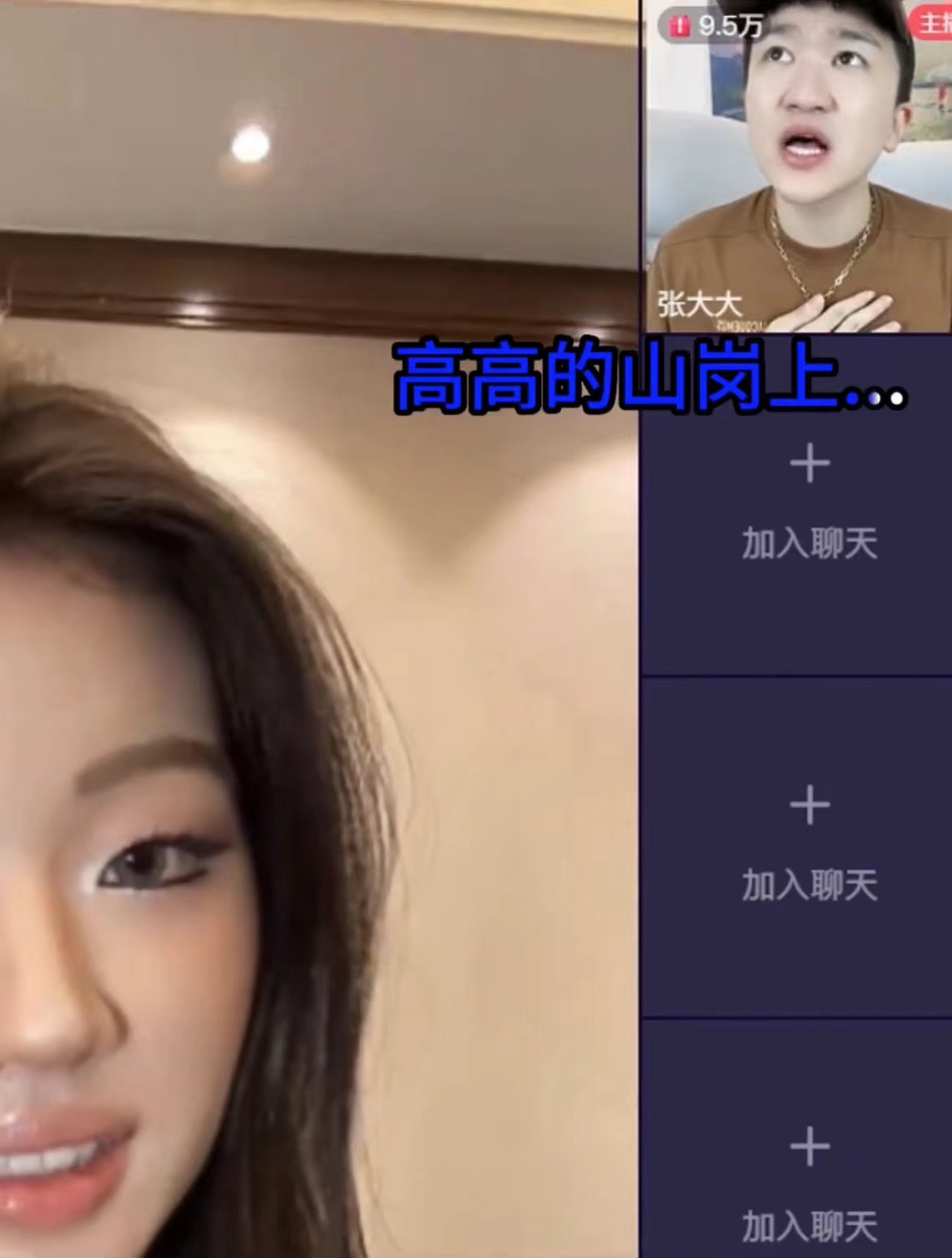 #单依纯也去张大大直播间发疯了#  这直播间的氛围也太欢乐了吧，真的感觉就是我每