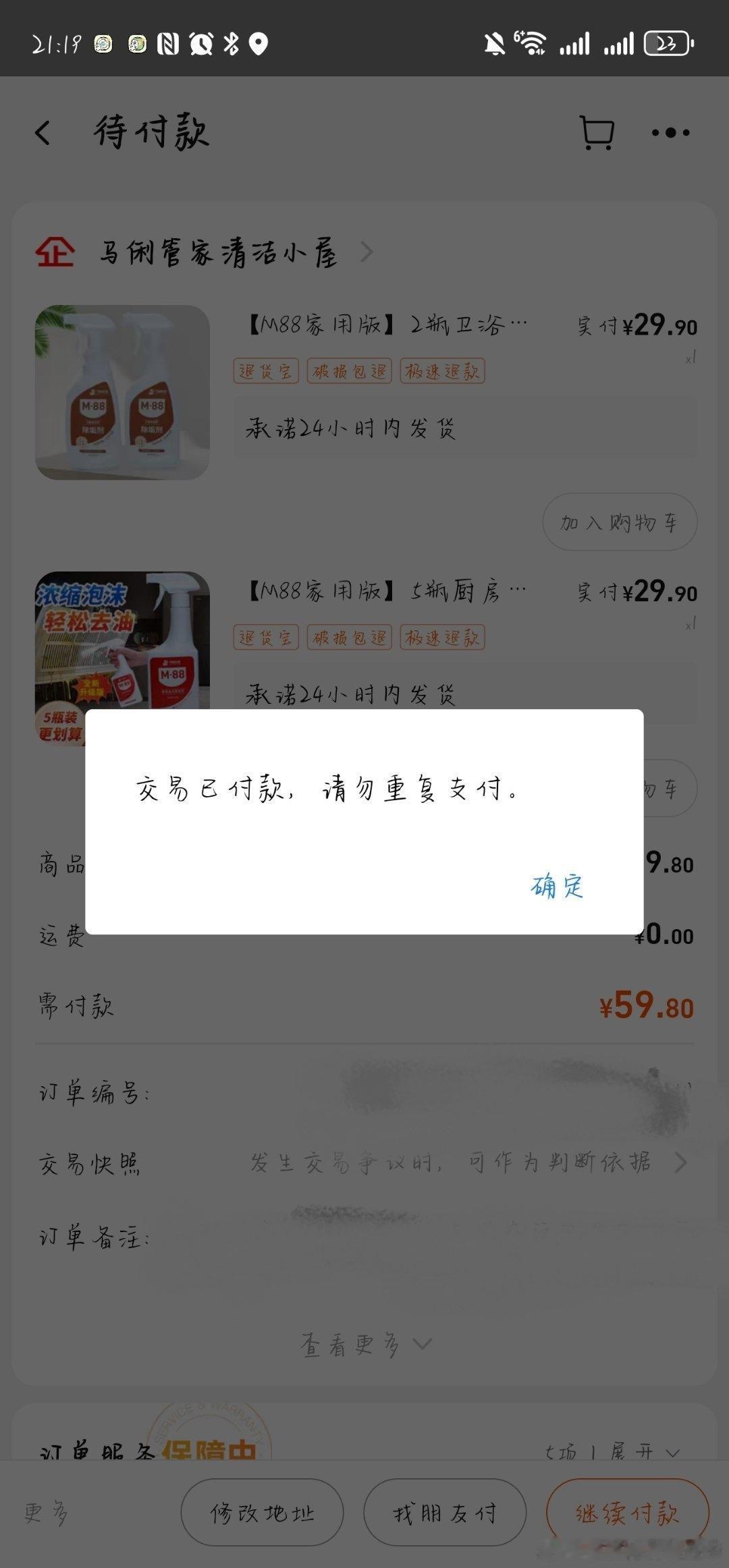 你点开淘宝，不是加载不出来，就是卡得像老式录像带，点进去半天没反应，连首页都刷不