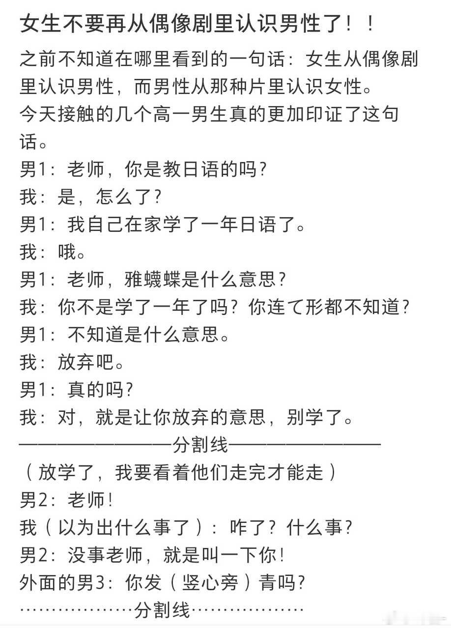 投：从根子上就烂了 