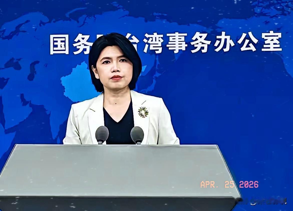 台记者发布会公然碰瓷！刻意炒作“台独”，野心藏不住了
 
​​​​国台办发布会，