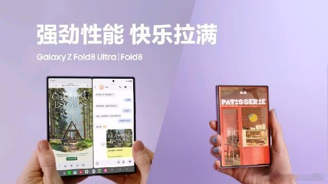 三星折叠屏薄到离谱了三星Galaxy Z Fold8 Ultra、Z Fold8