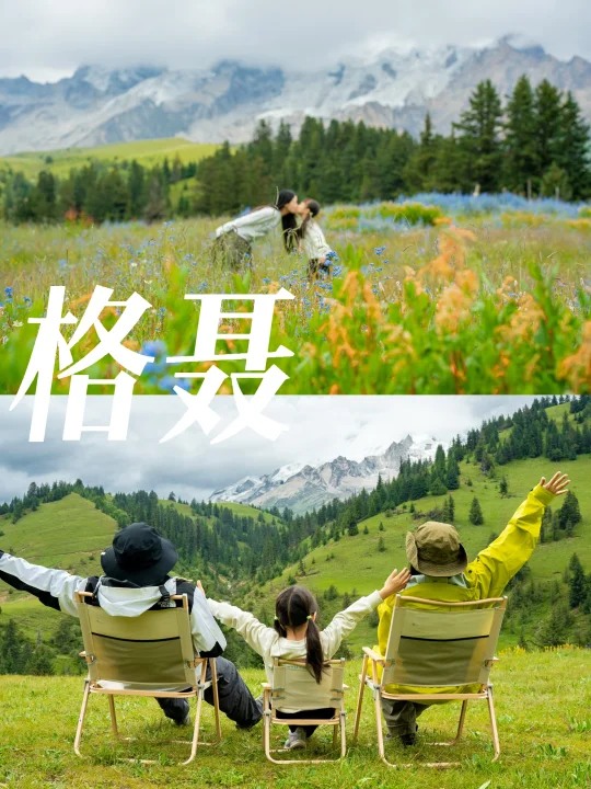 一家三口格聂刚回来，说点实在话