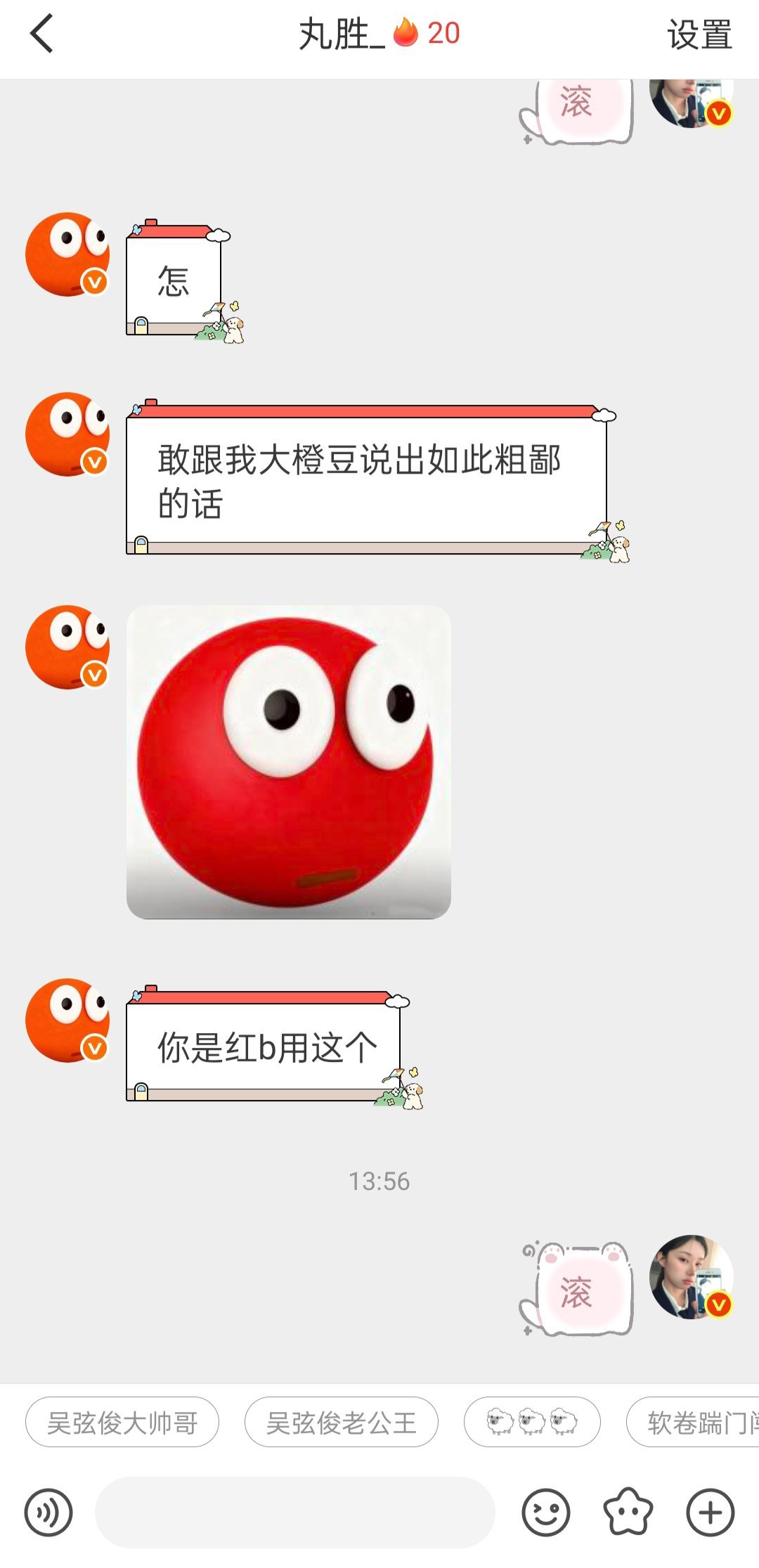 有病吗？​​​