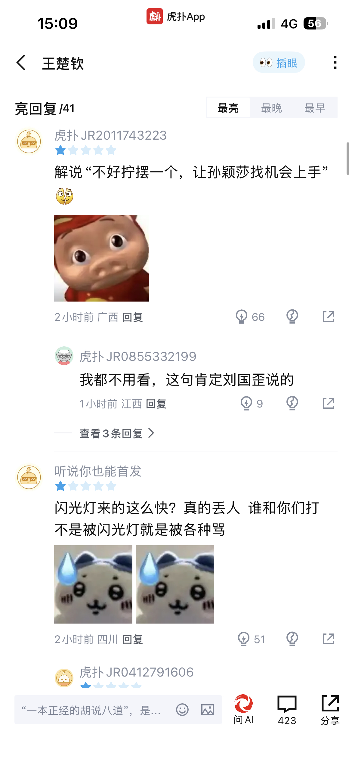 路人缘如奶油般化开 