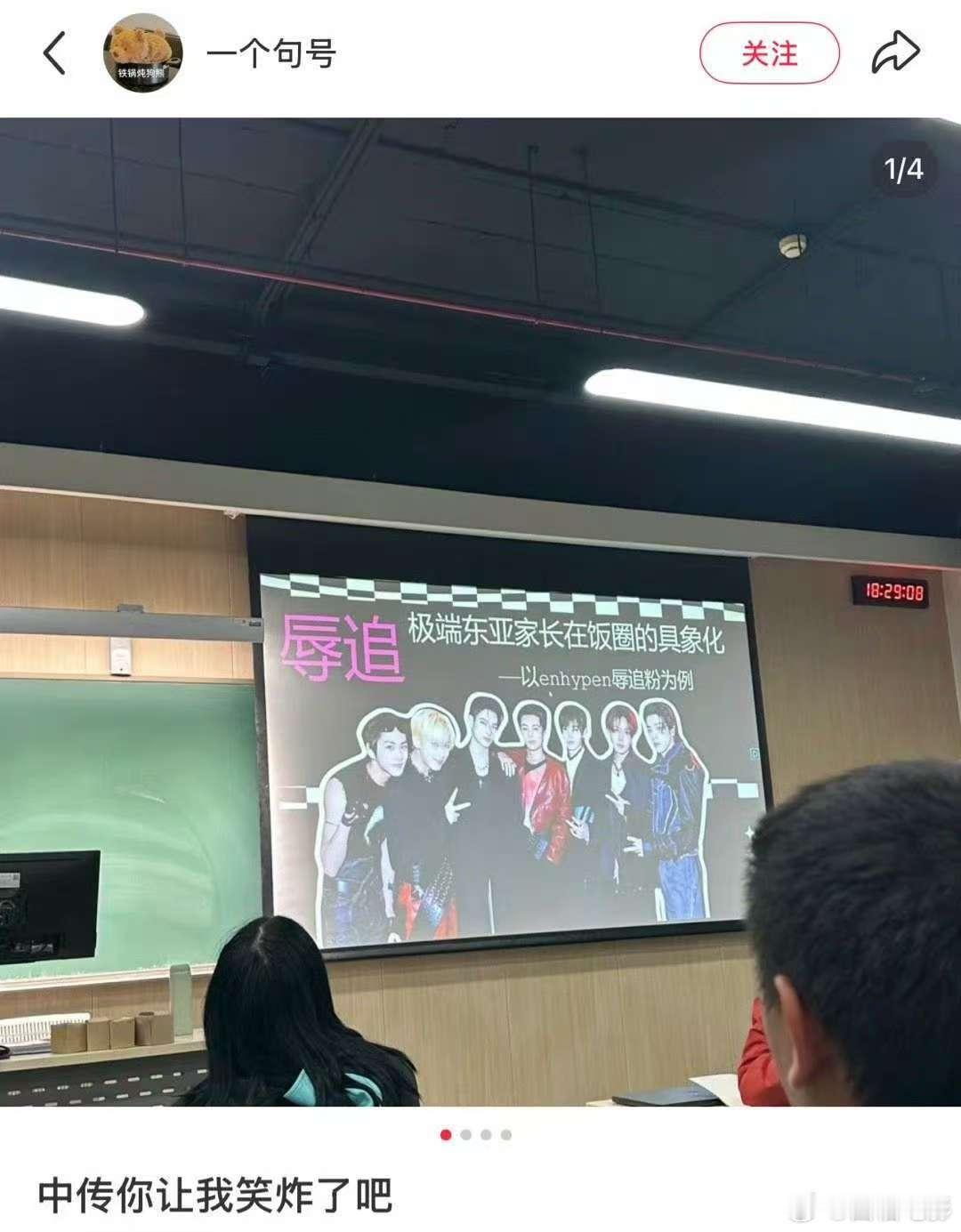 好想品鉴这个ppt中传ppt 好想品鉴这个ppt  我愿意早八来听 ​​​