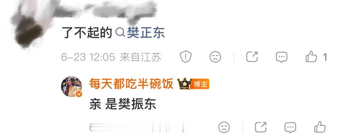 绝不允许任何人打错我哥哥的名字！ 