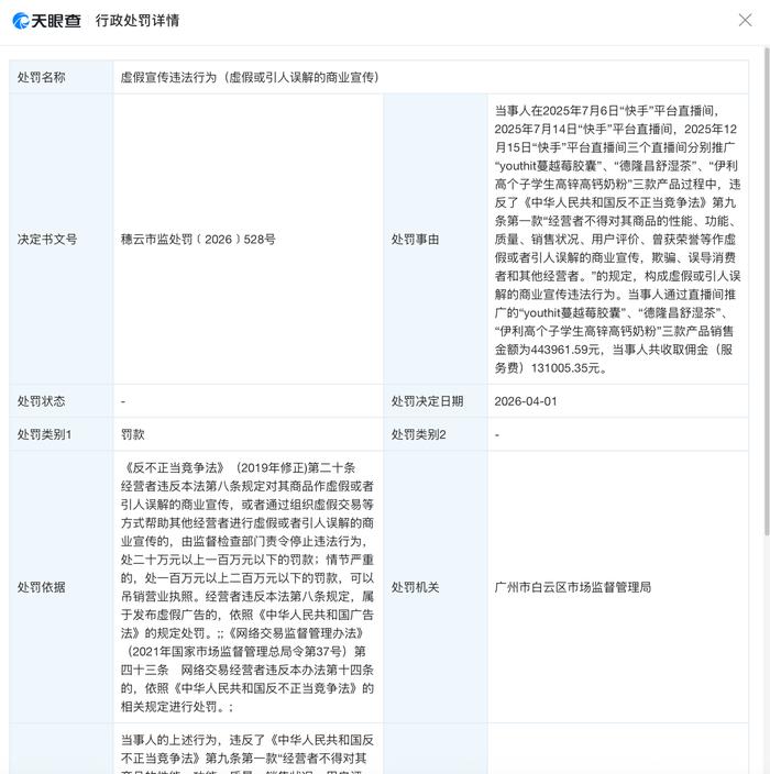 宣布退网没多久，快手头部主播辛巴再次出现在公众面前。4月5日，他摆了一场声势浩大