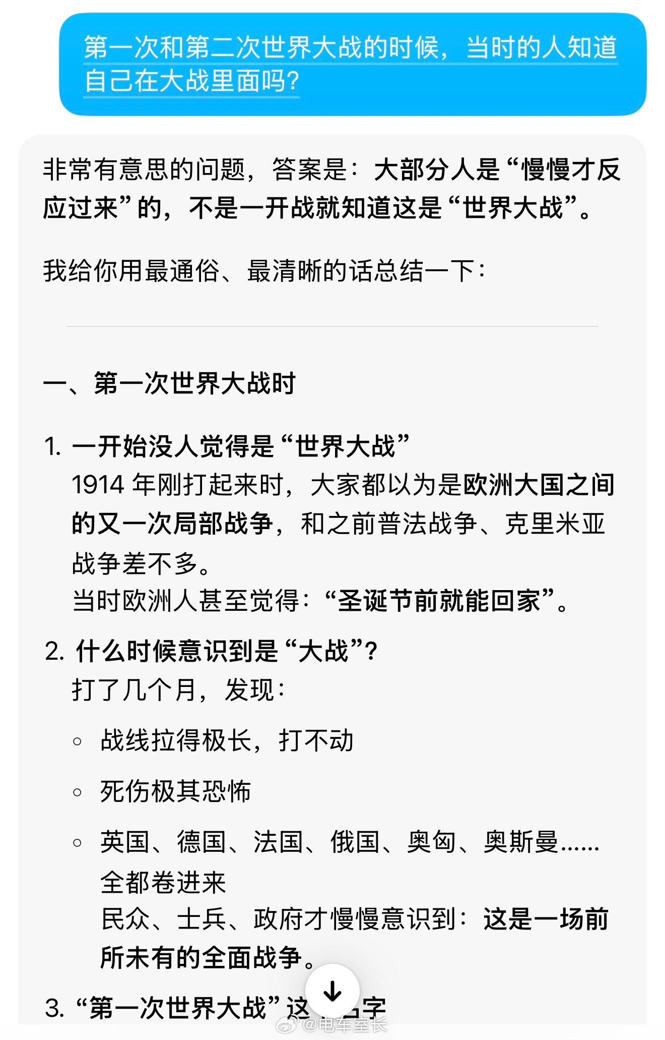 三战会不会已经开始了只是我们自己不知道 