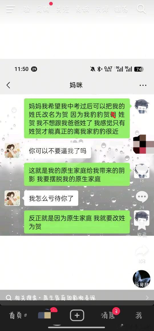 作者母亲逃离原生家庭了吗 