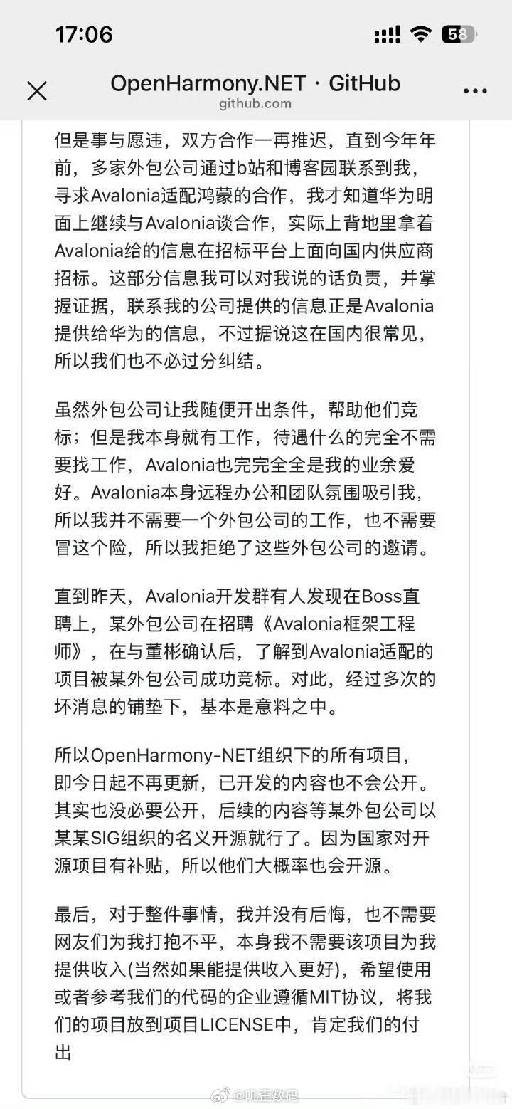 外包公司是哪一家？ 