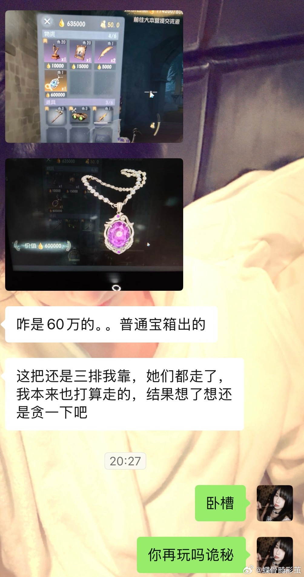 卧槽我鬼鬼出项链了。。 