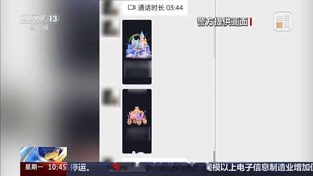 浙江，一名单身男子本以为网恋到事业有成的单身女老板，满心欢喜投入真情和积蓄，短短