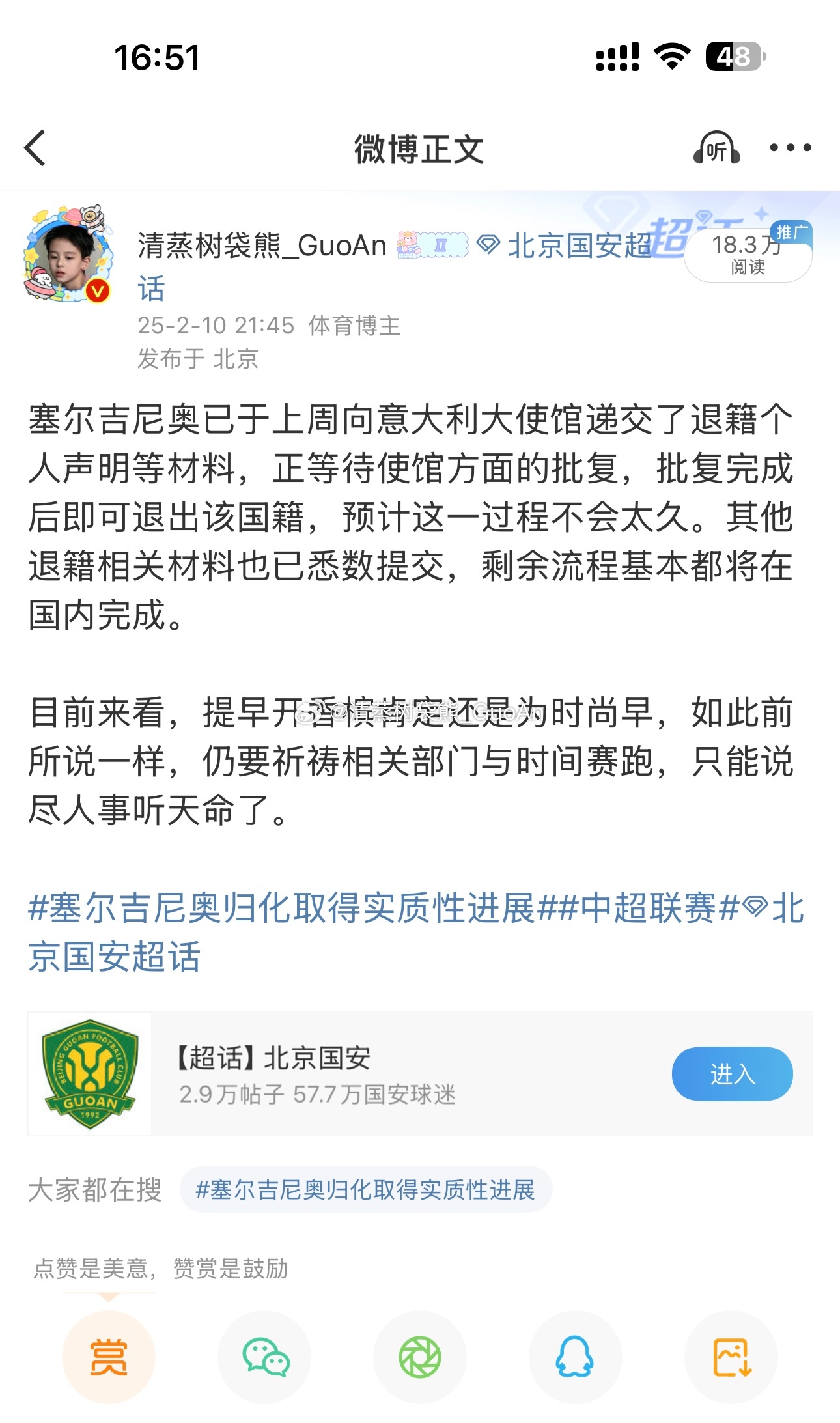 完整时间线：退籍获得入籍证书➡️容缺注册➡️落户➡️制证➡️入籍成功前前后后历时