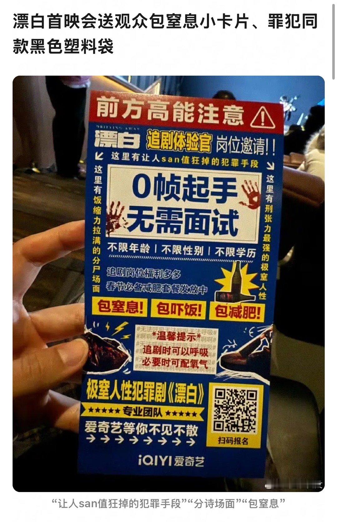 漂白给观众送罪犯装碎诗的黑色塑料袋是什么恶趣味。。 