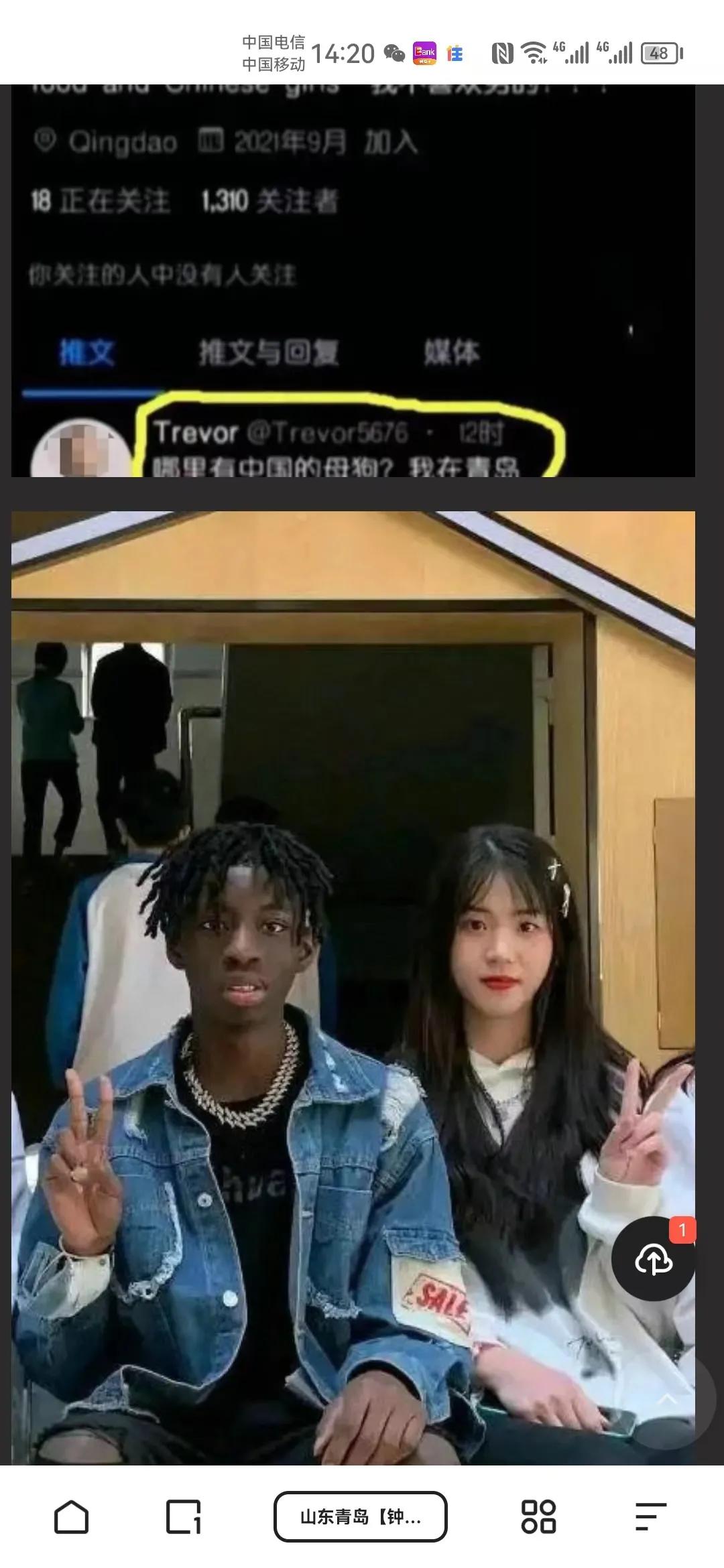 看看黑人怎么称呼中国女人[发怒]