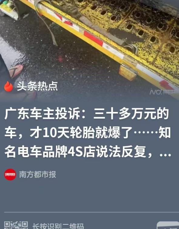 广东惠州，男子花了30多万，买了一辆新款高端纯电车，结果买回来才10天，仅仅行驶