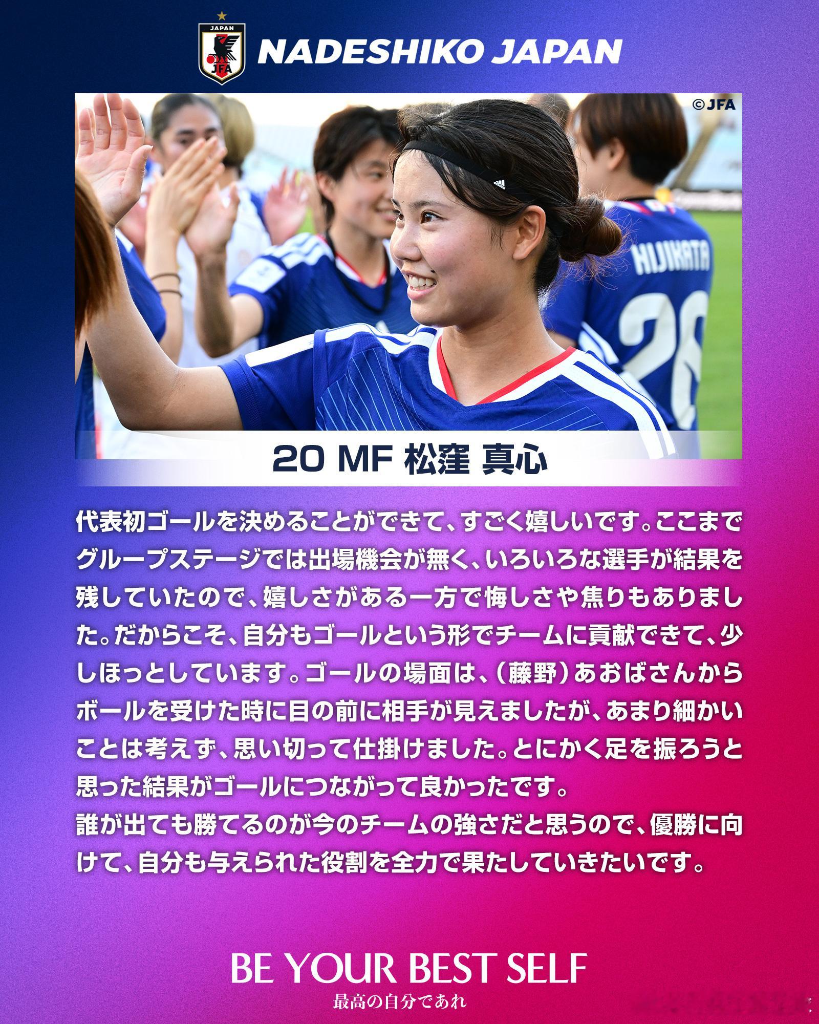 女足亚洲杯 【日本 7-0 菲律宾 | 赛后教练、选手评论】尼尔斯·尼尔森 監督