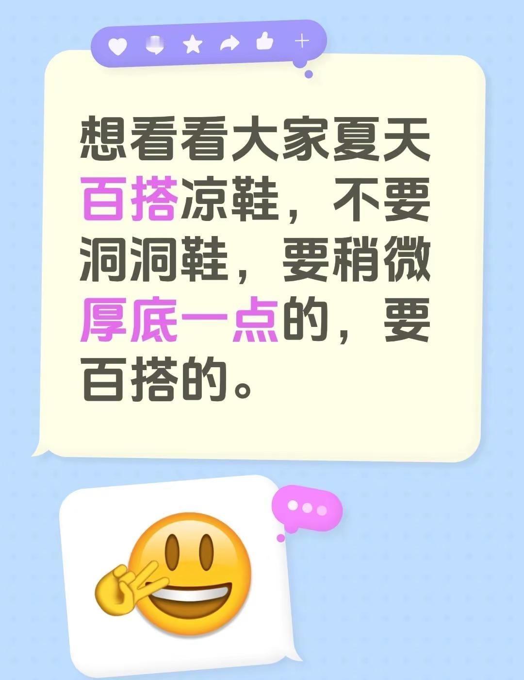 想看看大家夏天百搭凉鞋，不要洞洞鞋，要稍微厚底一点的，要百搭的。凉鞋推荐 厚底凉