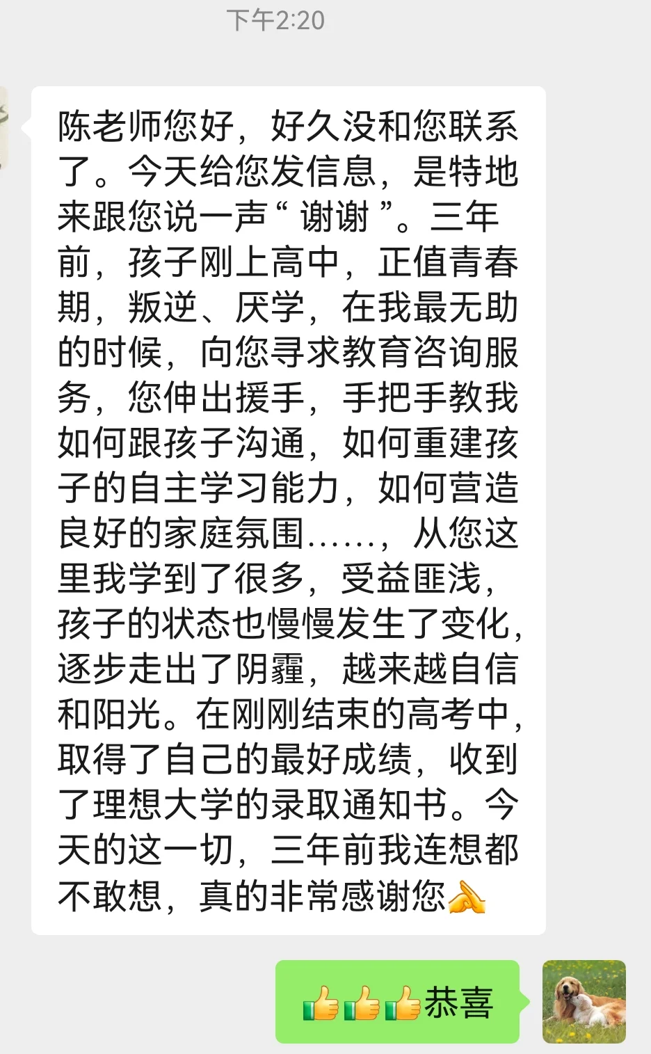 你家孩儿收到大学录取通知书？
