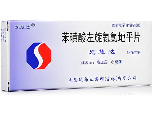 苯磺酸左旋氨氯地平很多人吃错了！降压、护心正确吃法一定要牢记