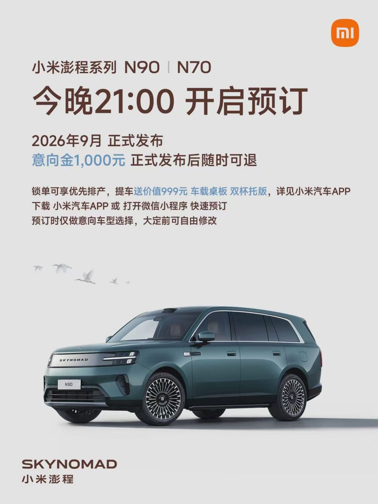 小米澎程系列，价格揭晓1. 小米澎程 N70 Max（大五座 双电机四驱）✅ 预