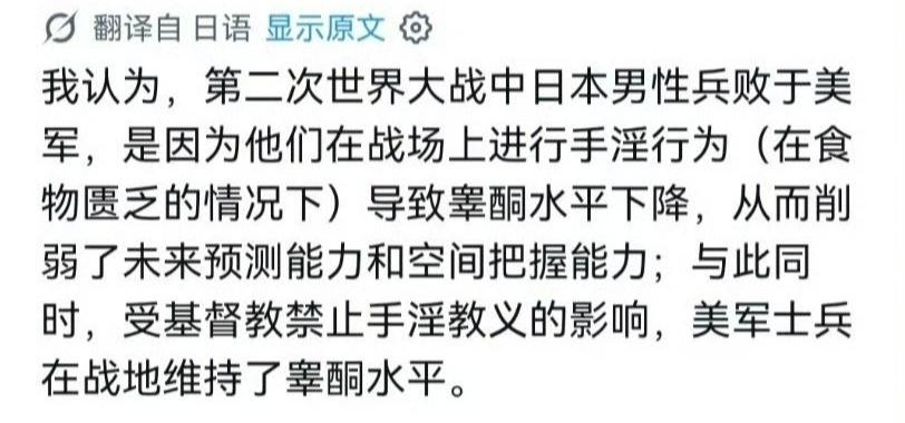 私奔女作家对二战日本兵败于美国人的理解！厉害，不亏是世界小电影创作地！
