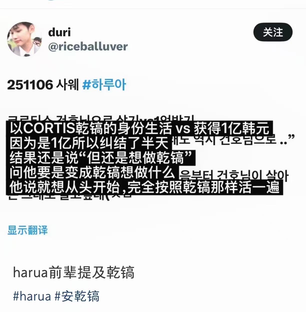 安乾镐狂热男粉丝 重田美琉爱（harua）跑去美黑了 