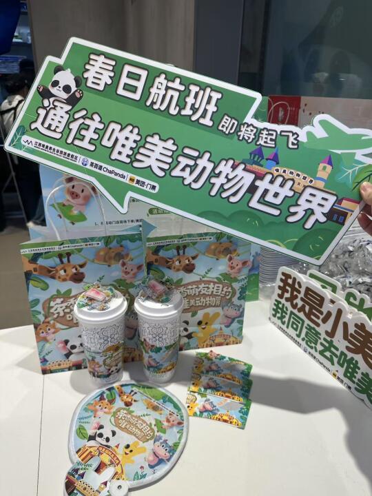 不得不说茶百道、唯美动物世界，你俩也太会了