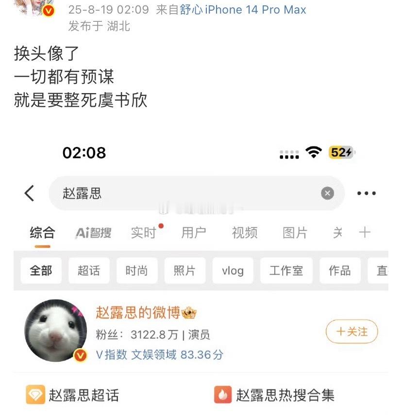 粉丝这是有被迫害妄想症吧[允悲] ​​​