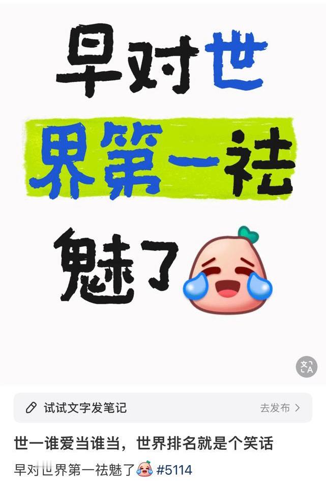 对奥运冠军也祛魅了😂对大满贯也祛魅了😂还剩啥没祛魅啊亲相见吗 