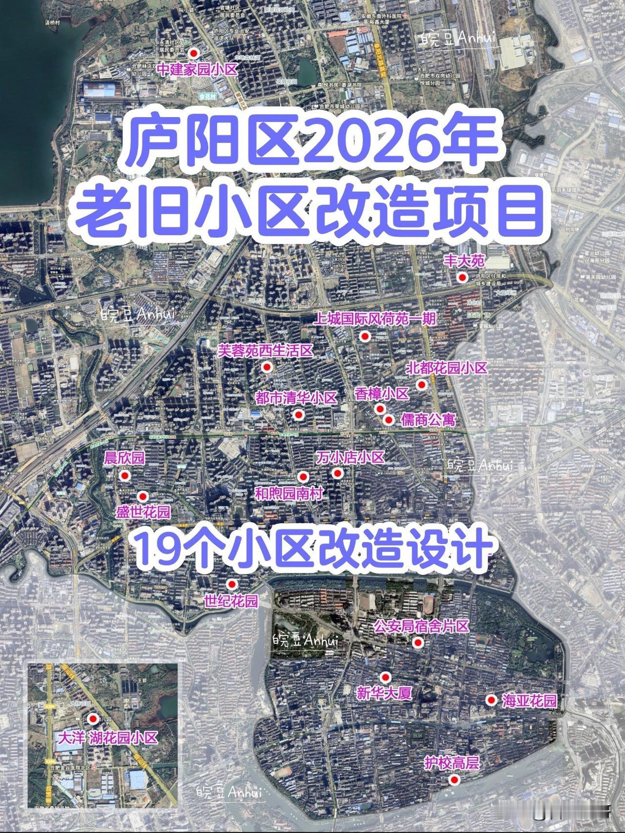 庐阳区2026年老旧小区改造：设计招标中共19个小区，207栋楼，建筑面积67.