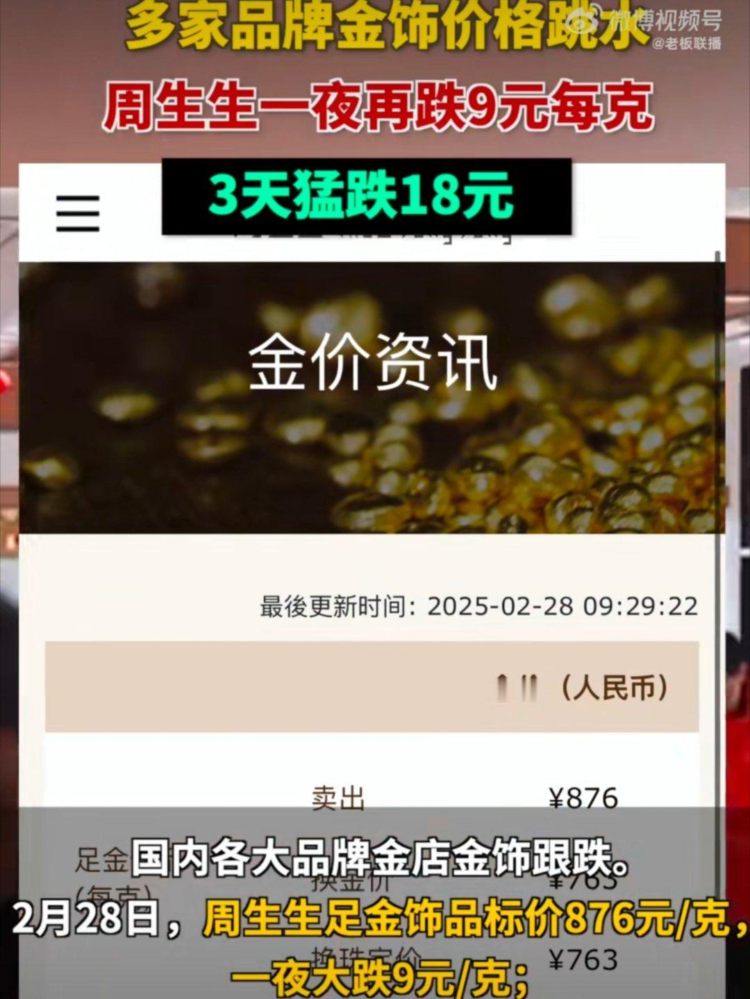 金价大跳水了 几十几十的涨，几块几块的跌这还叫跳水，水花都不一定看到见，就在三天