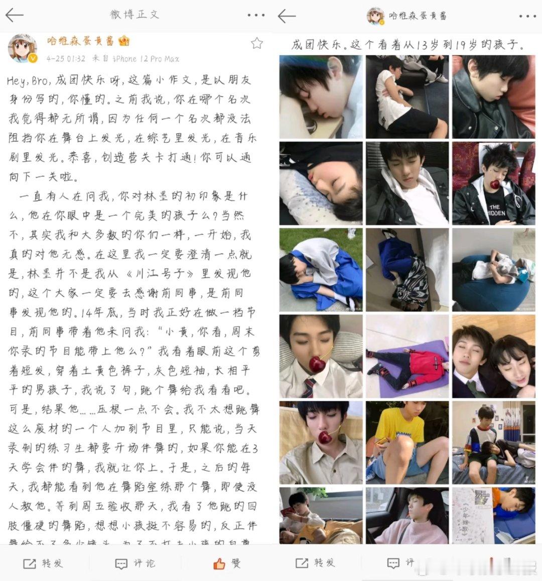 黄锐推荐林墨参加百厨大战别人干饭是随便吃，林墨干饭是精挑细选，难怪一直瘦巴巴的百
