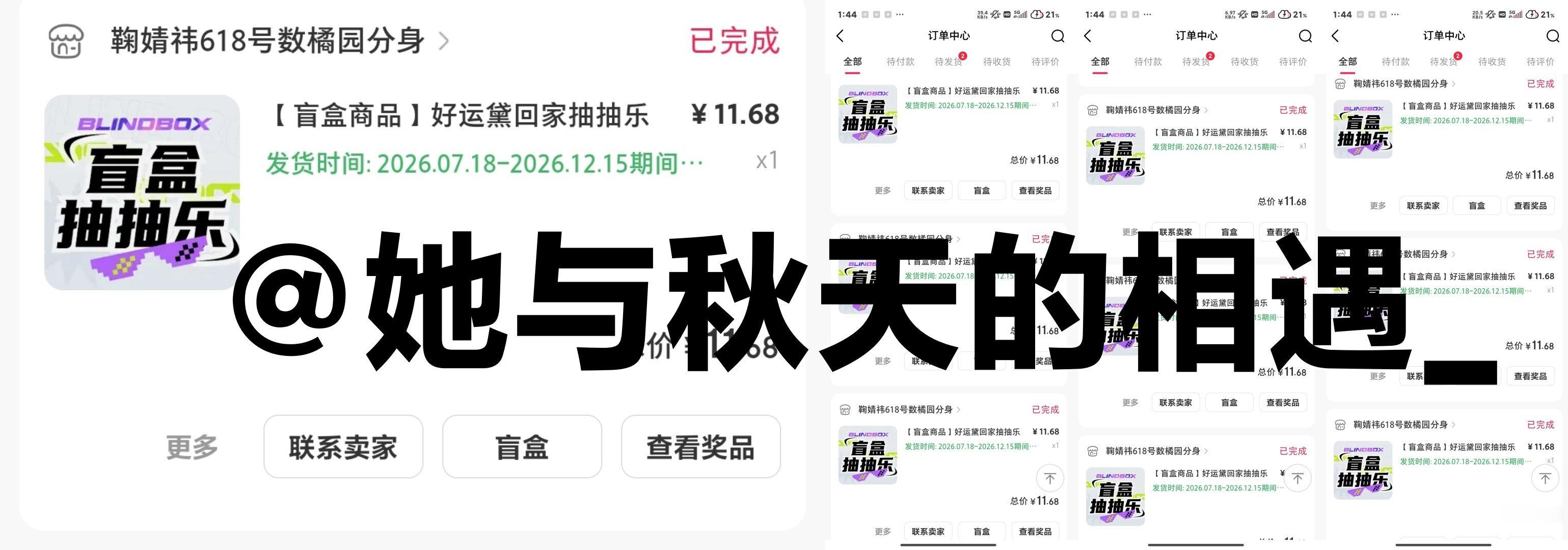 今年一部分  专栏 · 小挽的周边录