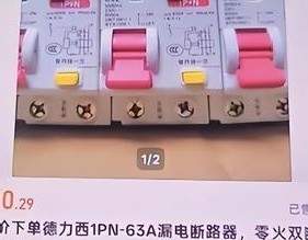 20元开关收2800元！上门维修宰老人